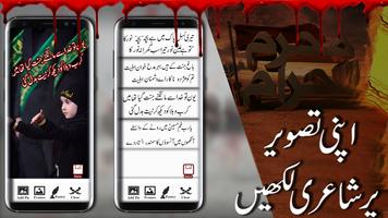 Gham e hussain poetry Affiche