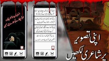 برنامه‌نما Gham e hussain poetry عکس از صفحه