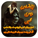 تصویر پر شاعری لکھیں/Urdu Poetry On Pic APK