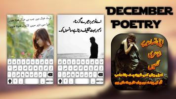 تصویر پر شاعری لکھیں/Urdu Poetry On Pic پوسٹر