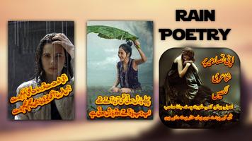 تصویر پر شاعری لکھیں/Urdu Poetry On Pic 스크린샷 3