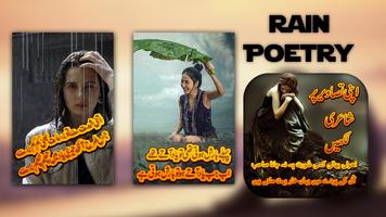 تصویر پر شاعری لکھیں/Urdu Poetry On Pic capture d'écran 3