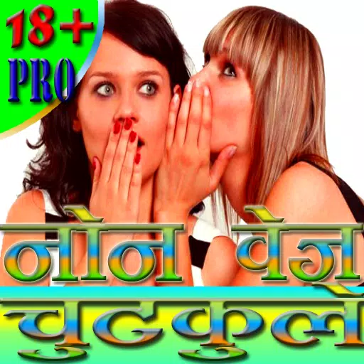 Non Veg Jokes : Dirty & Sexy Jokes(18+ Only) APK voor Android Download Non Veg Jokes : Dirty & Sexy Jokes(18+ Only) APK voor Android Download
