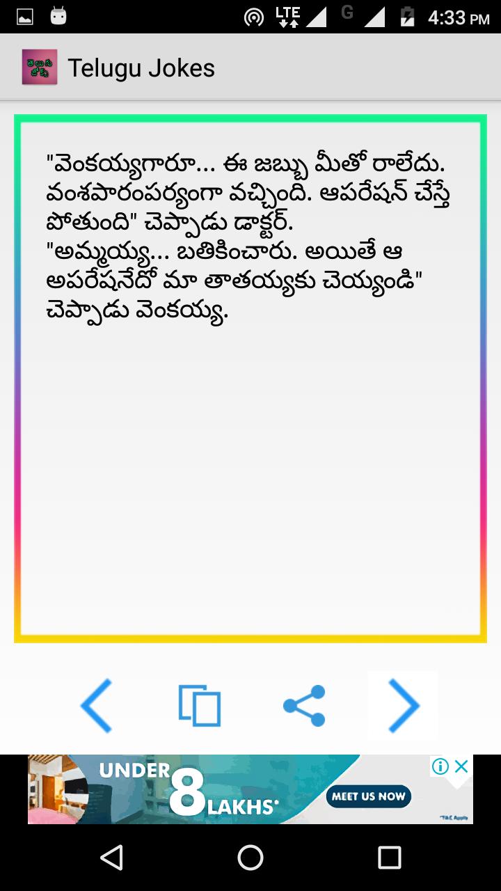 Telugu Funny Jokes APK for Android Download