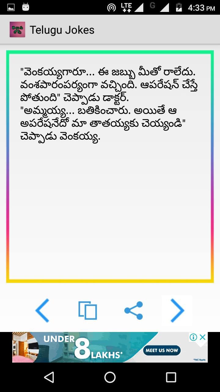 Telugu Funny Jokes APK for Android Download Telugu Funny Jokes APK for Android Download