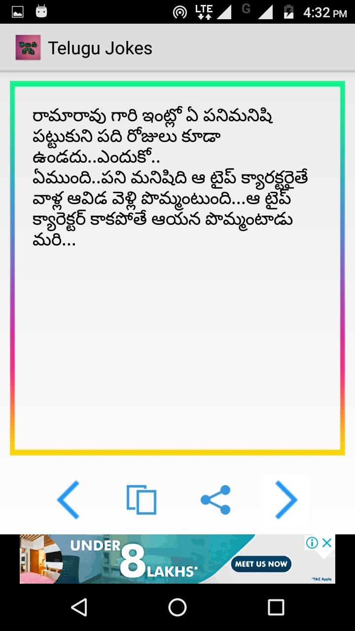 Telugu Funny Jokes APK for Android Download Telugu Funny Jokes APK for Android Download