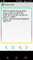 Telugu Jokes स्क्रीनशॉट 1