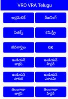 Vro Vra Telangana Study Material Model Papers poster