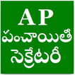 AP Panchayat Secretary Telugu 