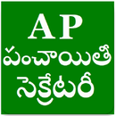 AP Panchayat Secretary Telugu  aplikacja