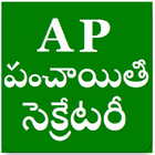 AP Panchayat Secretary Telugu -icoon
