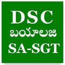 Dsc Biology SA SGT Telugu APK