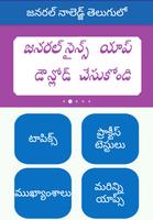 RRB General Knowledge telugu poster