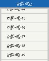 RRB General Knowledge telugu screenshot 2