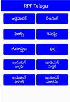 RRB Group D Exam app telugu poster