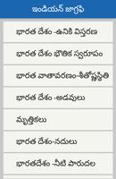 RRB Group D Exam app telugu ảnh chụp màn hình 1