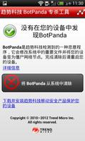 BotPanda Cleaner скриншот 3