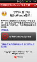 BotPanda Cleaner постер
