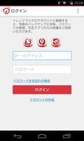 Trend Micro OKAERI 截圖 1