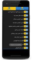 نغمات واناشيد اسلامية  بدون نت 2018 - نغمات موبايل screenshot 3