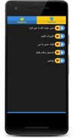 نغمات واناشيد اسلامية  بدون نت 2018 imagem de tela 1