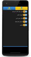 نغمات واناشيد اسلامية  بدون نت 2018 Screenshot 1