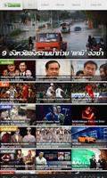 Thairath for Android Tablet Affiche