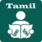 All Tamil News Papers icon