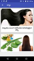Beauty Tips In Telugu ,Home Remedies скриншот 1