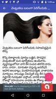 Beauty Tips In Telugu ,Home Remedies скриншот 2