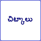 Chitkalu New in Telugu Zeichen