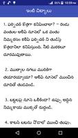 Chitkalu New in Telugu تصوير الشاشة 3