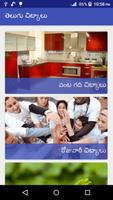 Chitkalu New in Telugu ภาพหน้าจอ 1