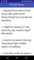 Chitkalu New in Telugu تصوير الشاشة 2