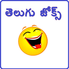 Telugu Jokes New in telugu ícone