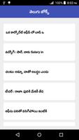 Telugu Jokes New in telugu الملصق