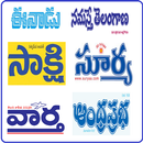 Telugu News Papers(all in one) APK