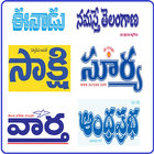 Telugu News Papers(all in one) icône