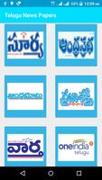 Telugu News Papers(all in one) syot layar 1