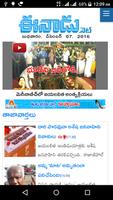 Telugu News Papers(all in one) syot layar 2