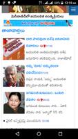 Telugu News Papers(all in one) syot layar 3