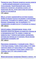 Тренировки с гантелями дома Plakat