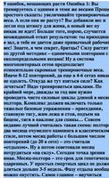 Тренировки с гантелями дома Screenshot 1