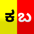 Kannada Balaga آئیکن