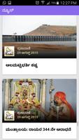 Kannada Balaga ภาพหน้าจอ 1