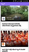 Kannada Balaga ภาพหน้าจอ 2