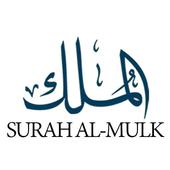 Surah Al-Mulk 圖標