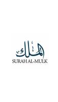 Surah Al-Mulk Cartaz