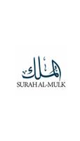 Surah Al-Mulk Plakat
