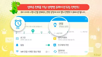 키버 : 무료 유아 애니메이션 교육 동영상 TV captura de pantalla 3